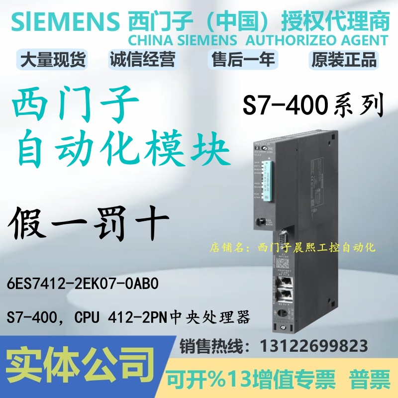 西门子S7-400CPU412-2PN处理器