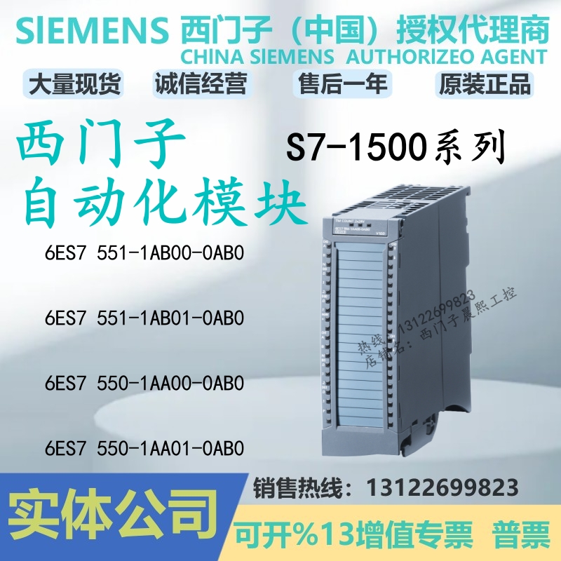 西门子1500PLCTM模块正品