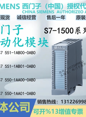 TM西门子1500PLC模块6ES7551 7550-1AB00/1AA01-0AB0 7 551 7 550