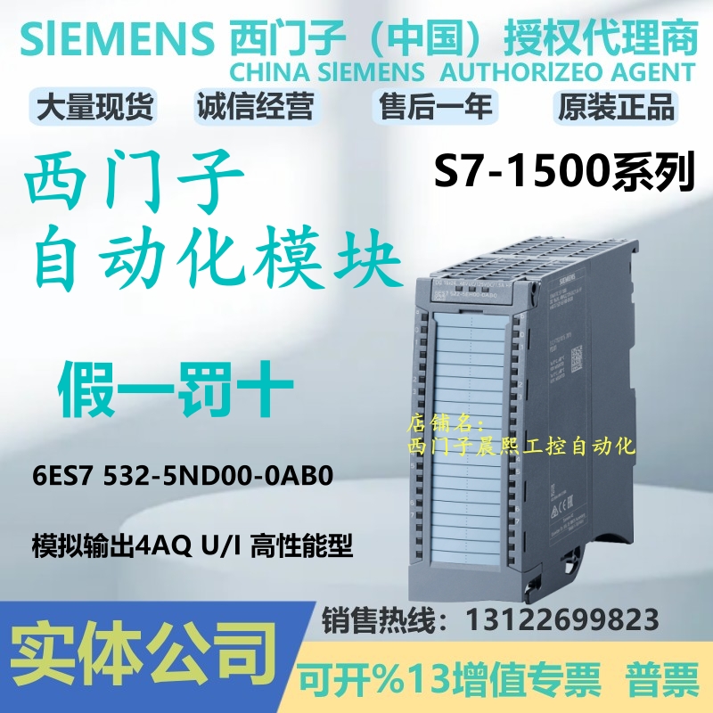 西门子1500PLC输出模块4AQ模块