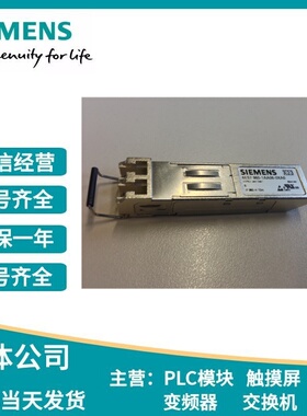 6ES7960/960-1AA08/1AB06-0XA0西门子S7-400H同步光纤V6 8模块XTR