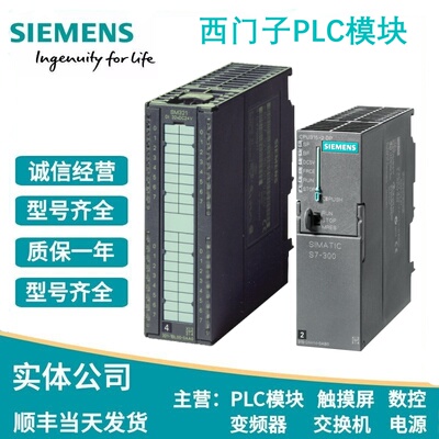 西门子S7-300模块SM322数字输出