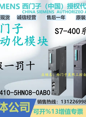 1P 6ES7410-5HN08-0AB0西门子S7-400模块PCS 7 CPU 410中央处理器