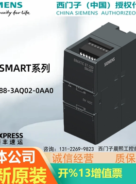 6ES7288-3AQ02-0AA0西门子200SMART PLC模拟输出模块 SM AQ02 2AO