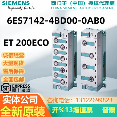 西门子ET200ECO电子模块4DO