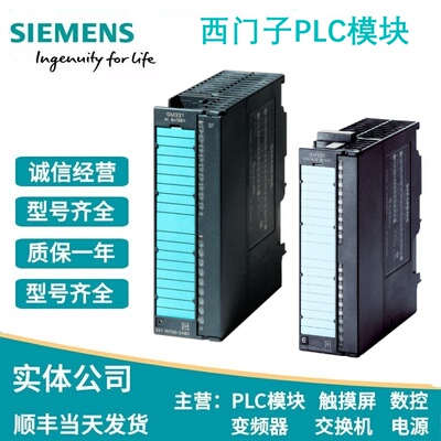 西门子S7-300PLC模块SM332
