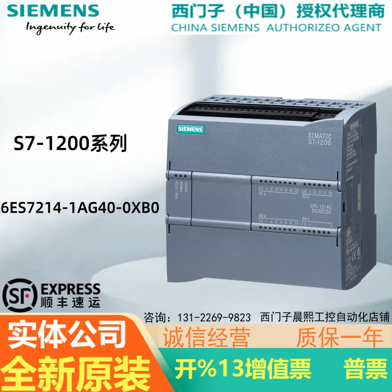 西门子1214CDC/DC/DC晶体管