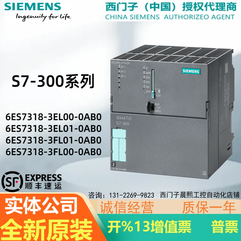 西门子S7-300CPU319-3PN/DP现货