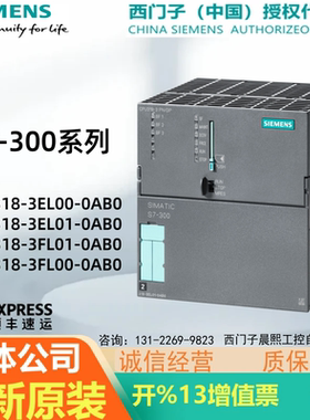 7 318西门子CPU模块6ES7318-3EL01/3FL01/3EL00-0AB0 319F-3PN/DP
