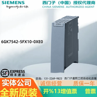 6GK7542 0XE0西门子CP 1542 5通信处理器6GK75425FX100XE0 5FX10