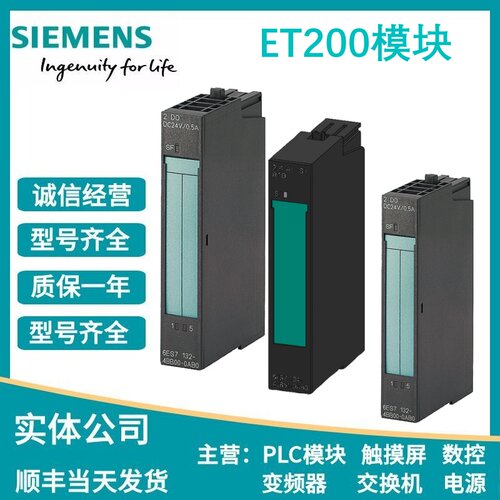 西门子ET200SP模块全新原装