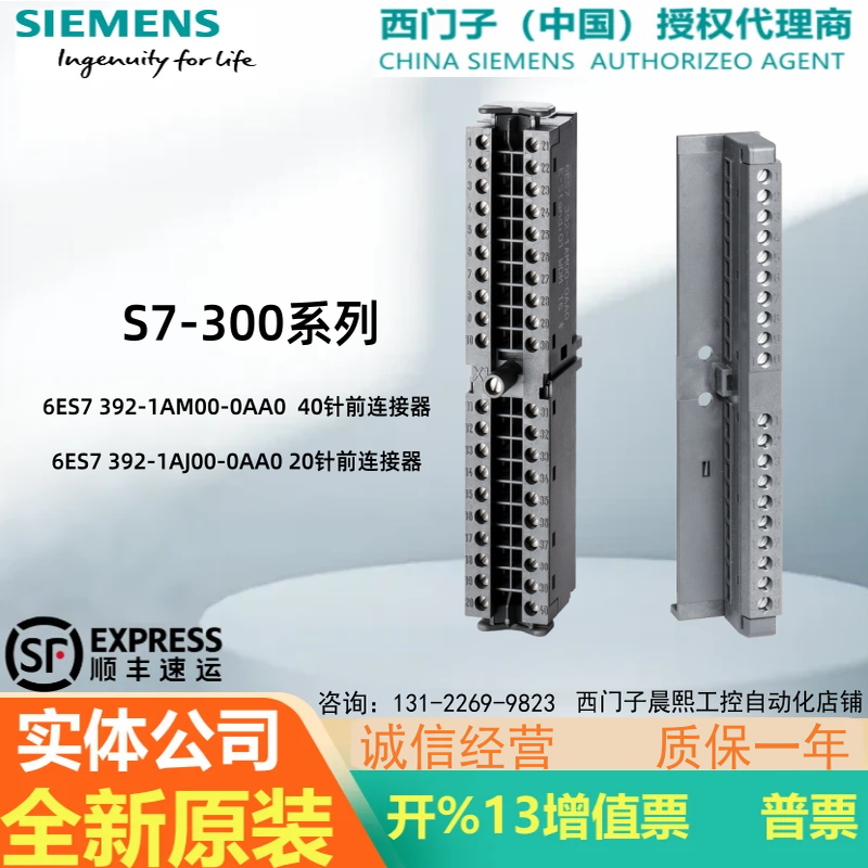 西门子S7-300前连接器40针现货