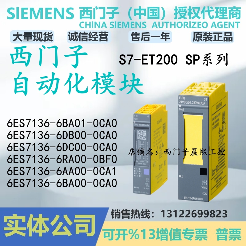 西门子ET200SP模块F-DI84正品