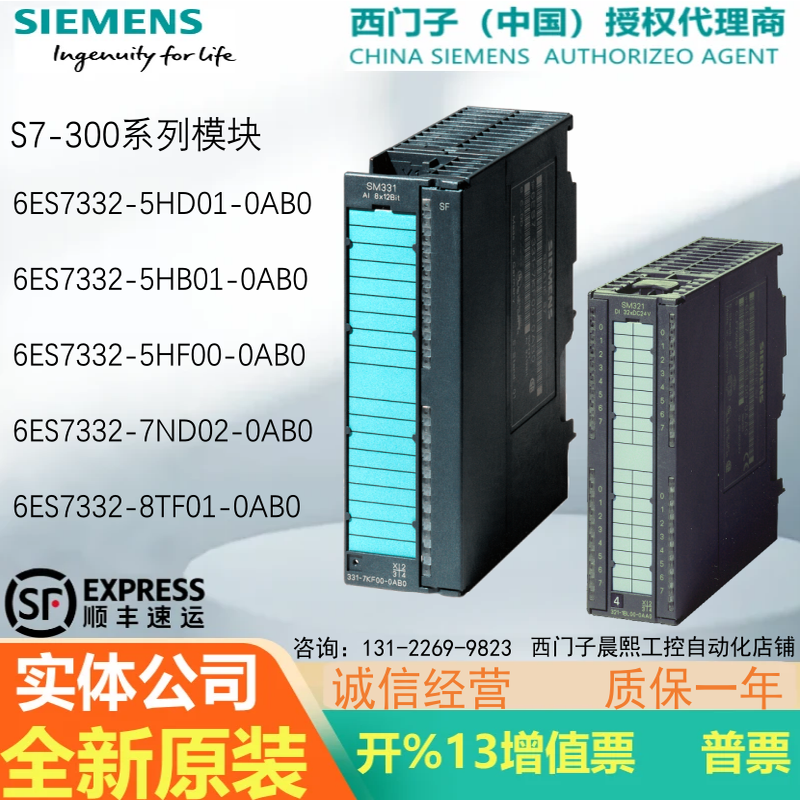 西门子S7-300PLC模块SM332