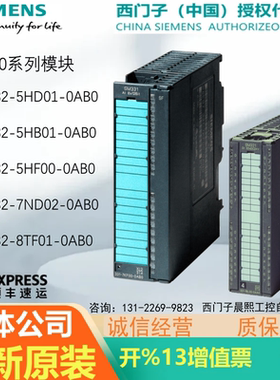 6ES7 332-5HD01/5HB01/5HF00/7ND02/8TF01-0AB0西门子300模块7332