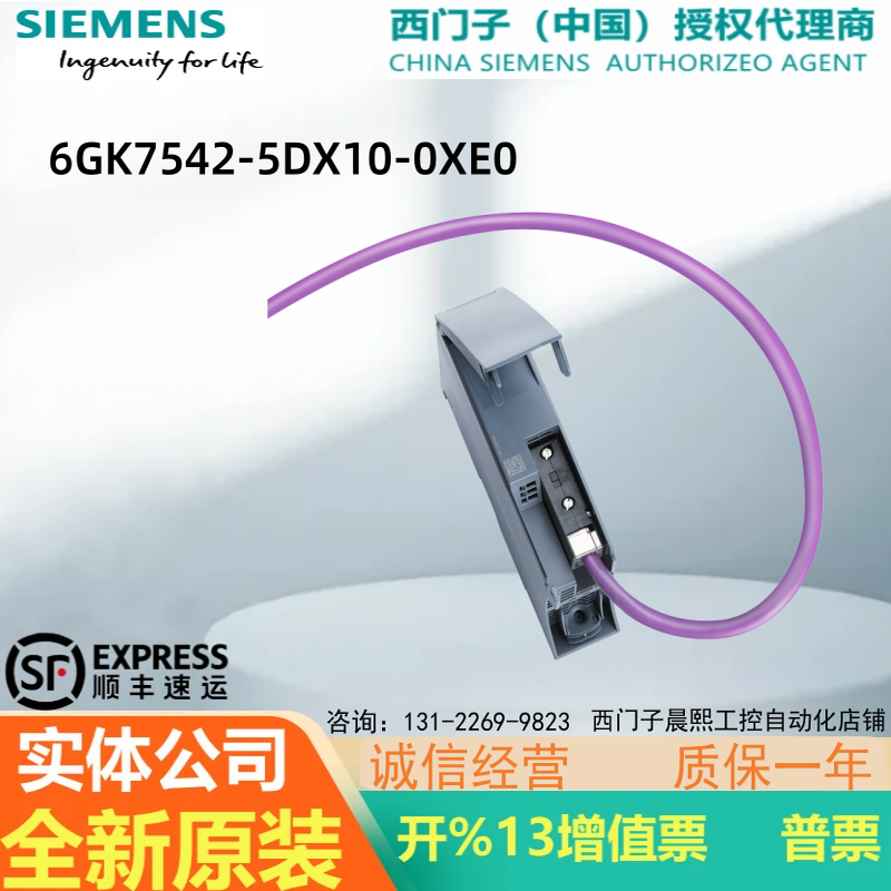 西门子CM1542-5通信模块正品