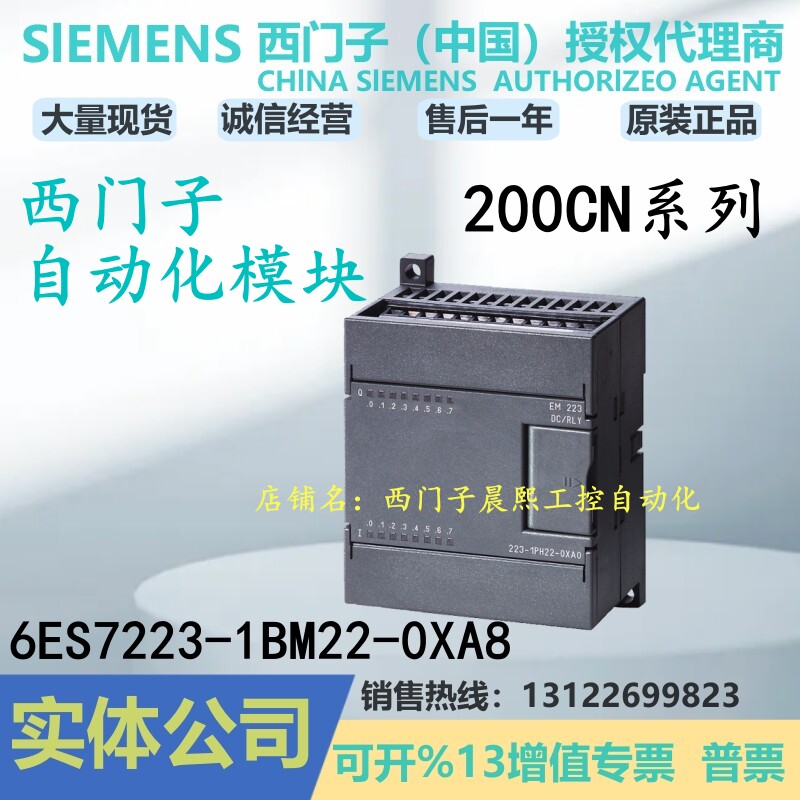 西门子200CN数字量模块EM223
