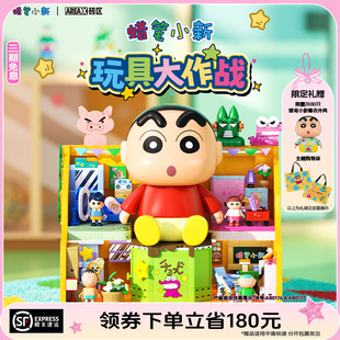 玩具礼物礼品 重磅新品 AREAX砖区积木蜡笔小新玩具箱益智拼装