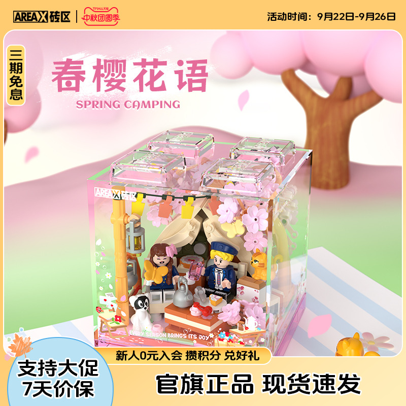 潮流精品，品质保证