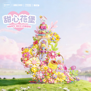 【情人节礼物】AREAX砖区寻找独角兽积木RiCO甜心花堡拼装女玩具