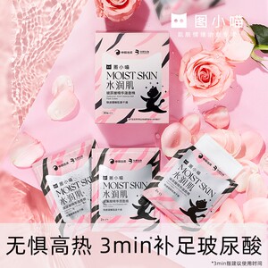 图小喵湿敷棉敷脸玻尿酸精华小面膜保湿面膜纸脸部用棉片化妆棉薄