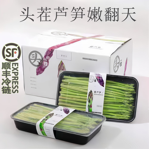 头茬嫩芦笋  旱田新鲜特级笋尖笋满分顺丰细脆爽苞芽小青蔬菜礼盒