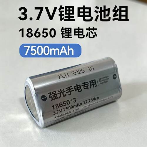 天火18650*3并联锂电池7500毫安大容量可充电强光手电筒充电头灯