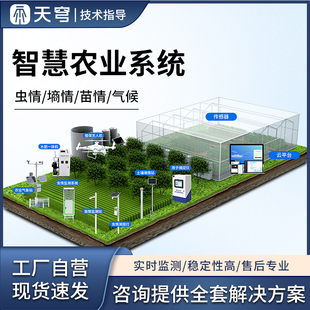 农业四情监测系统物联网大田作物农林设备土壤墒情虫情苗情预警站