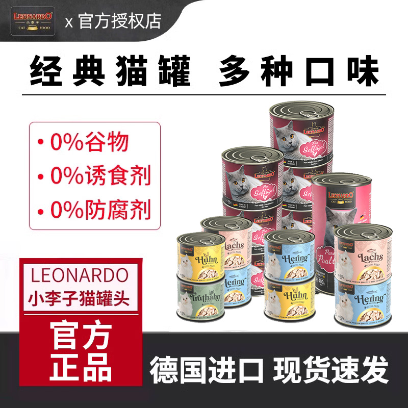 小李子猫罐头猫咪主食罐