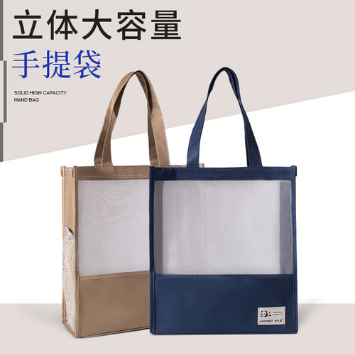 拎书袋金日美透明网纱袋