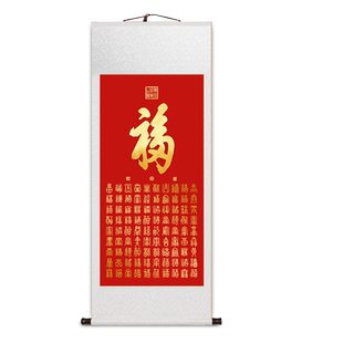 新春福字挂画名家百福图康熙福新中式卷轴挂画客厅餐厅玄关装饰画