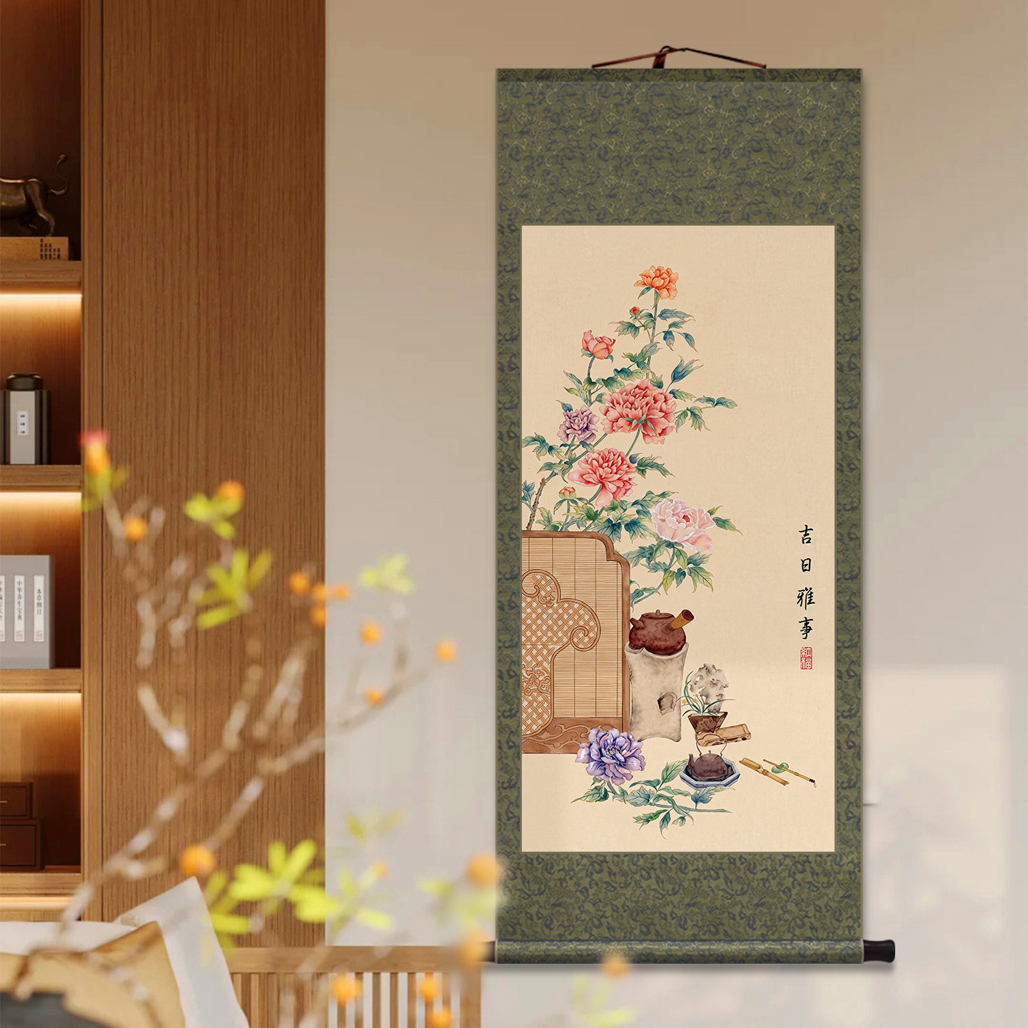 吉日雅事牡丹煮茶禅意卷轴挂画