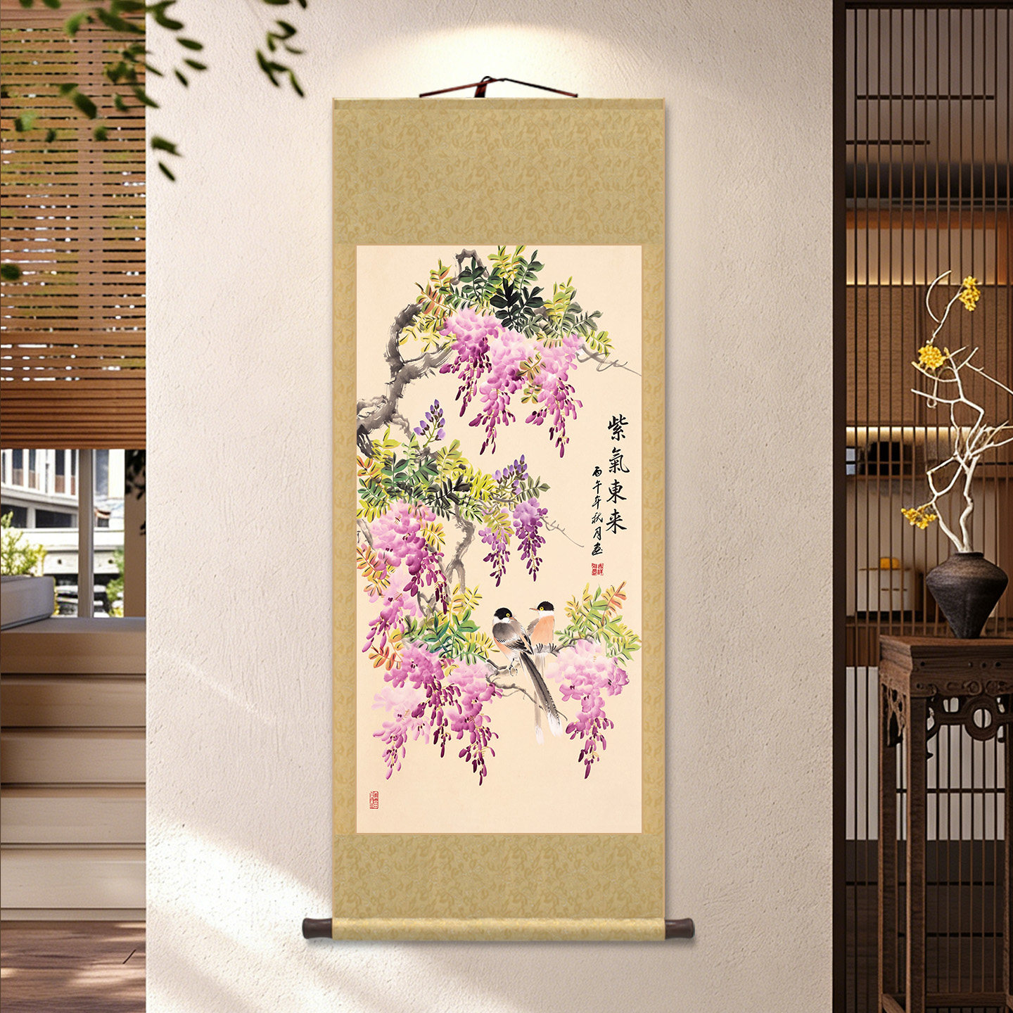 紫气东来紫藤花客厅书房卷轴挂画
