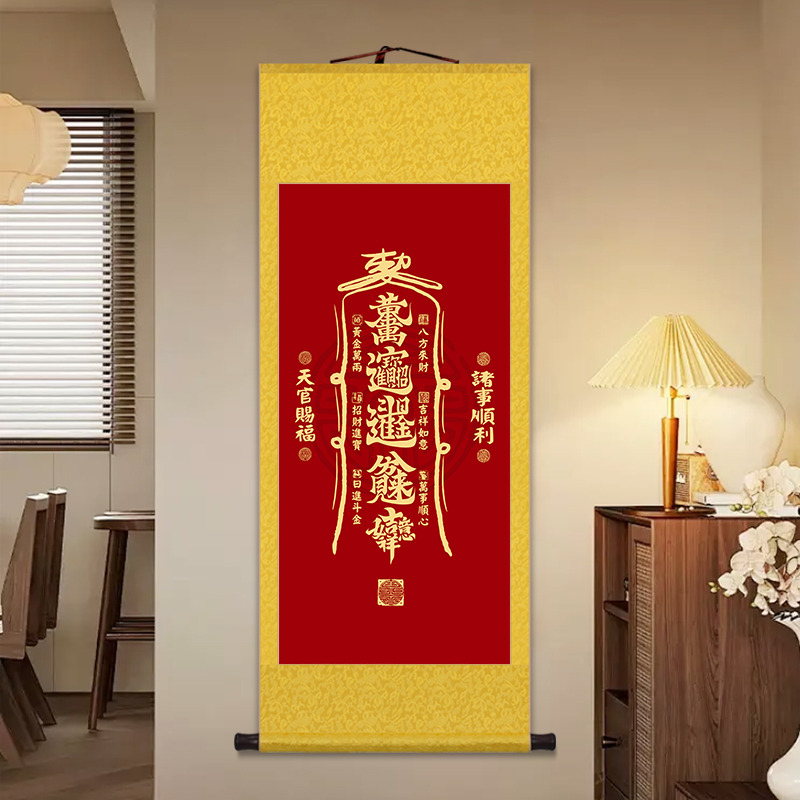 天官赐福客厅书房玄关卷轴挂画