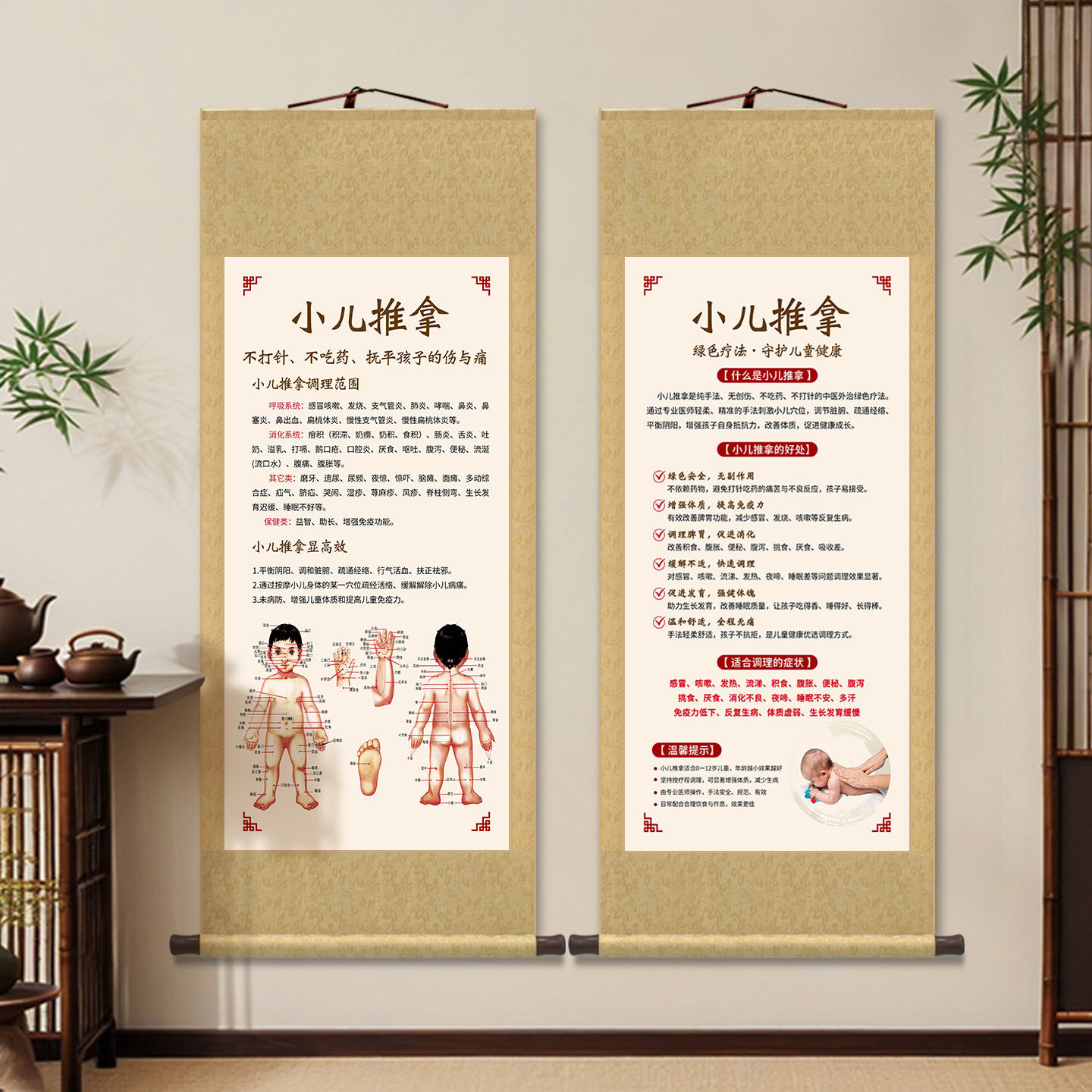 新中式小儿推拿按摩针灸卷轴挂画