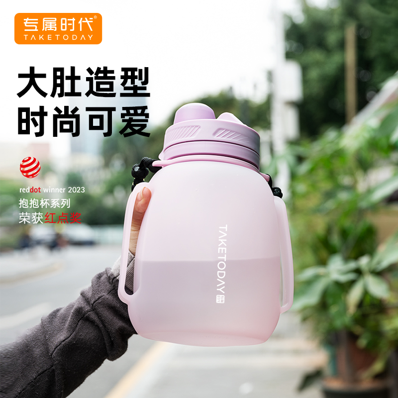专属时代硅胶便携运动吸管大水壶