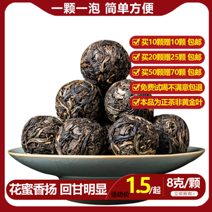 茶叶 云南普洱茶冰岛古树纯料生茶龙珠散茶7g/颗