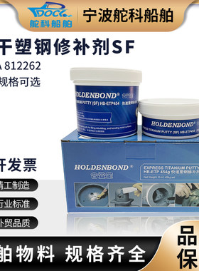 铁水泥修补剂快干型塑钢