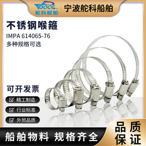 不锈钢喉箍卡箍管夹抱箍水管箍