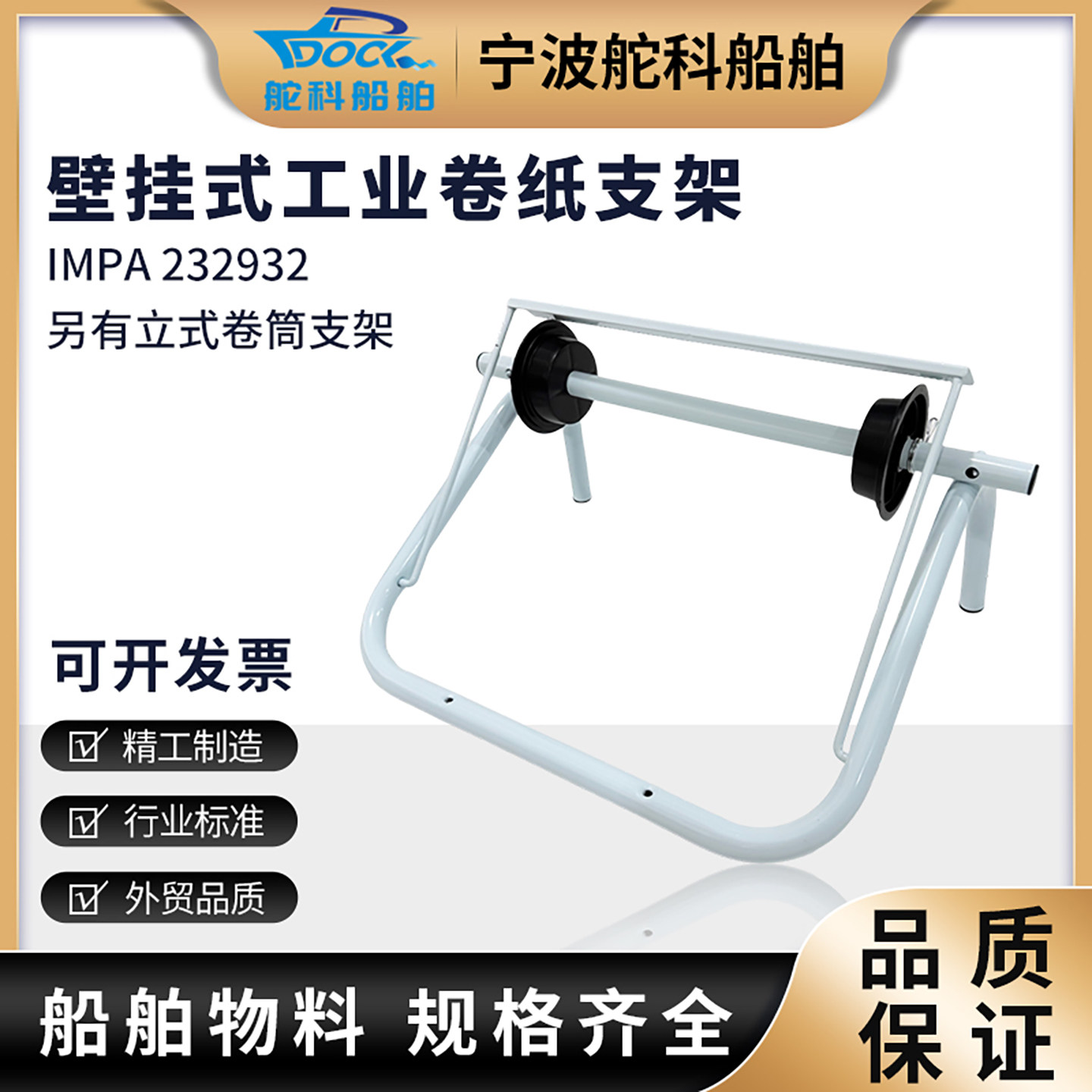 船用卷纸支架壁挂式纸巾立式大号图片