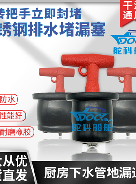 IMPA232481排水孔塞子 船用甲板排水孔塞栓 橡胶堵孔水管防返水