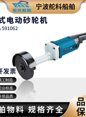 直式电动砂轮机IMPA591062气动砂轮机船用工业精品砂轮机器工具