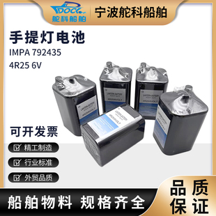 IMPA792435船用提灯电池手提灯电池4R25 6V航海路障警示灯矿灯