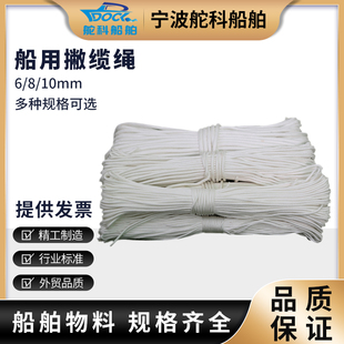 211271船用撇缆绳8 6毫米粗100米抛缆绳抛缆头抛缆球船用抛物绳子