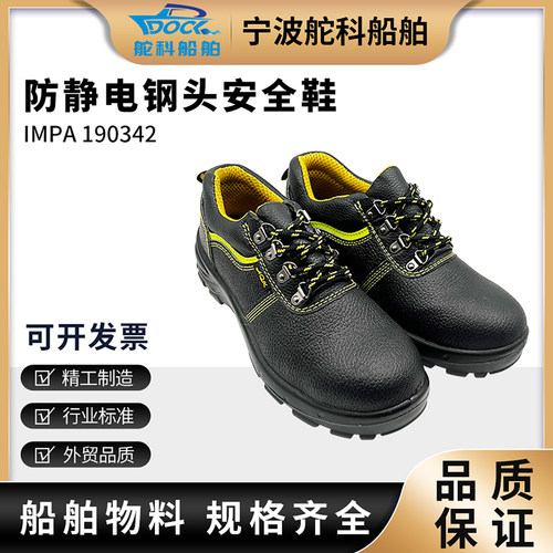 铁头安全鞋劳保鞋防电工作皮鞋
