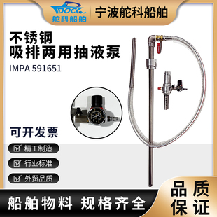 IMPA591651气动抽油泵不锈钢抽吸两用泵双向吸排铁桶泵防爆插桶泵