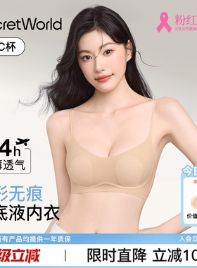 Secret World粉底液内衣女夏薄款细肩带无痕隐形兔耳朵透气内衣罩