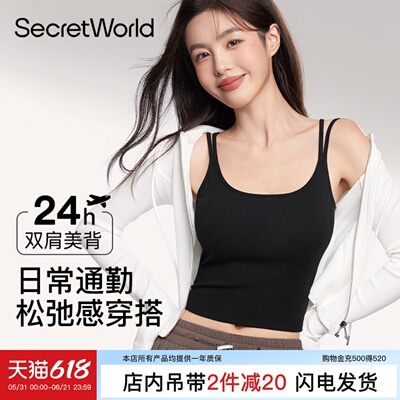 Secret World夏季交叉吊带可外穿带胸垫女士吊带美背内搭简约款式