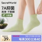 Антибактериальные летние тонкие хлопковые носки, дышащие гольфы, средней длины