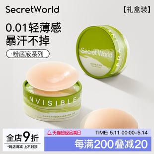 World粉底液胸贴女婚纱用聚拢防凸点小胸显大 Secret 雪姨亲选